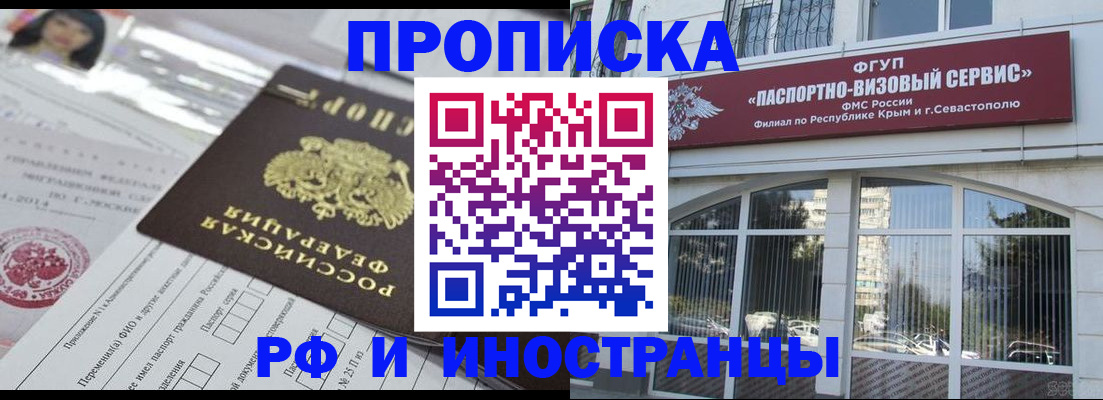 прописка регистрация в Новопавловске