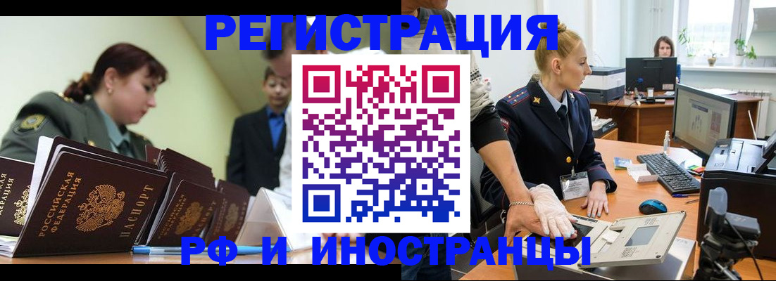 где прописаться в Новопавловске