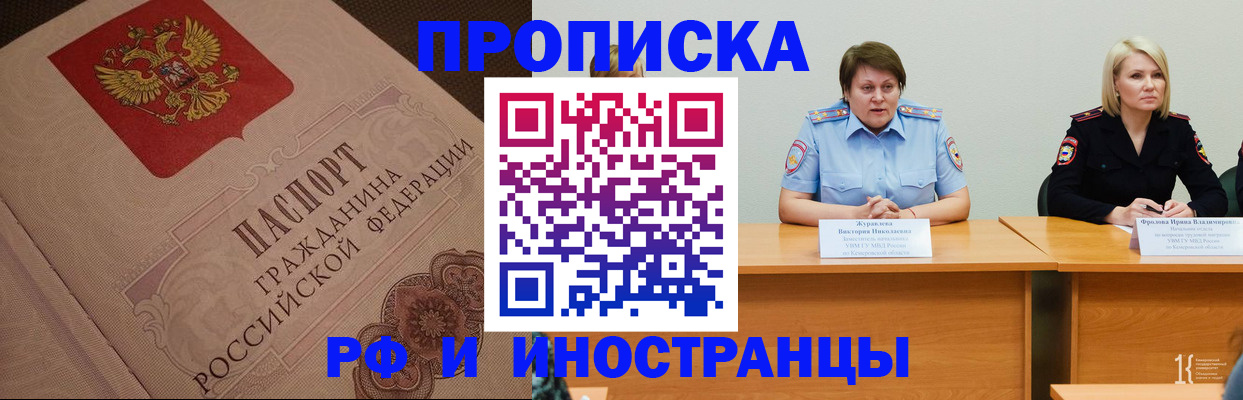 прописка законно в Новопавловске