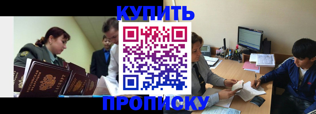 пропишу в квартире в Новопавловске